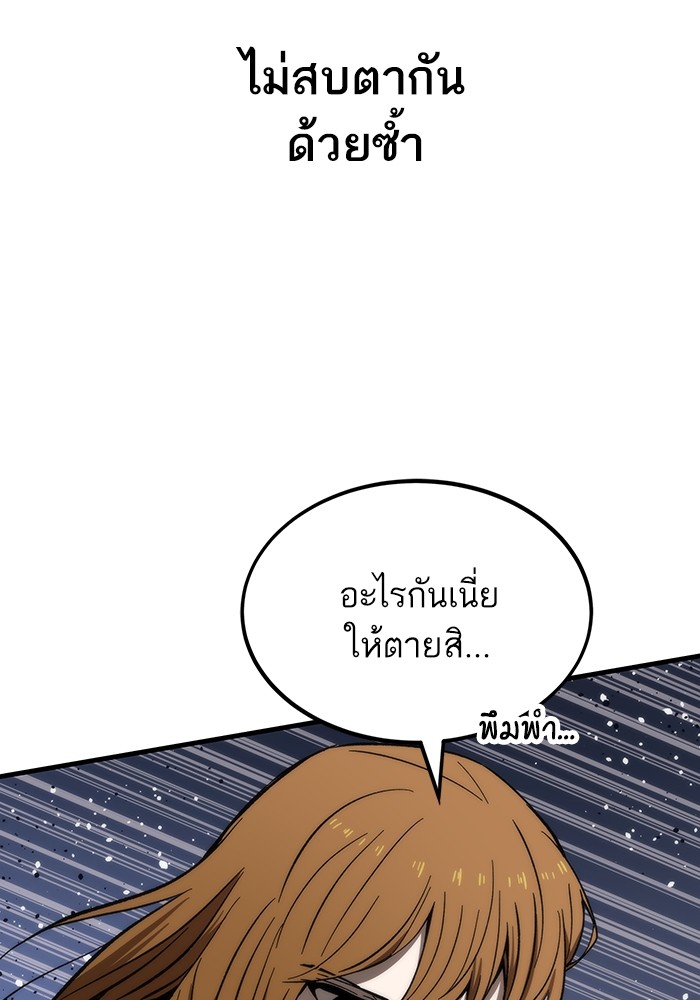 อ่านการ์ตูน Ultra Alter 78 ภาพที่ 61