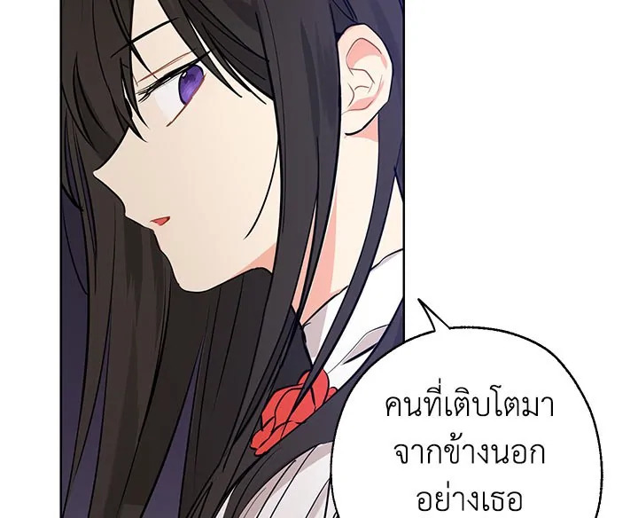 อ่านการ์ตูน Actually I Was the Real One 4 ภาพที่ 78