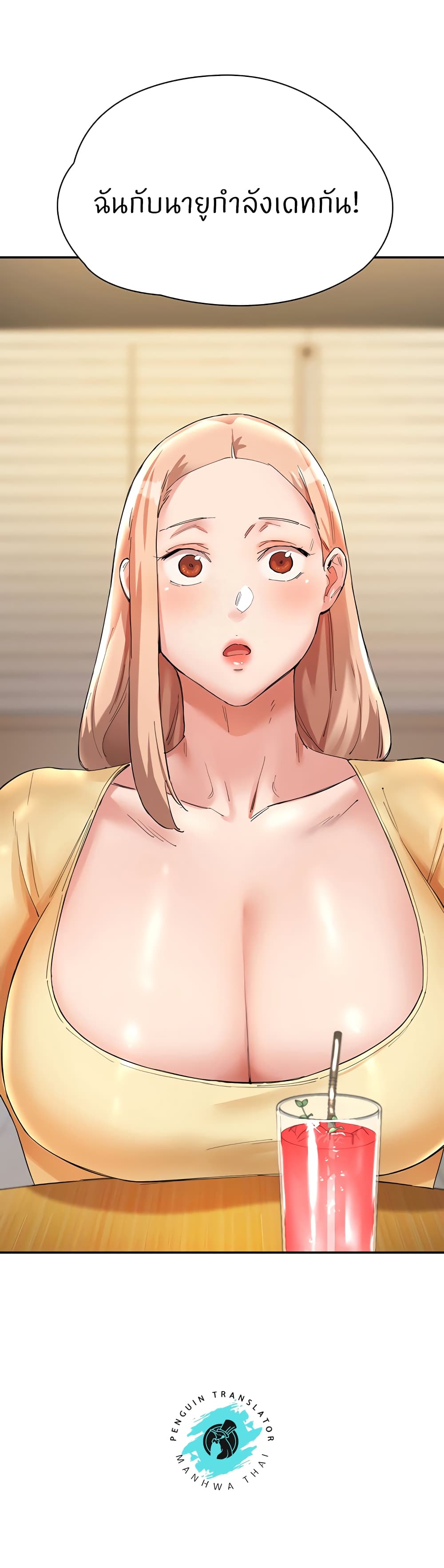 อ่านการ์ตูน Living With Two Busty Women 27 ภาพที่ 1