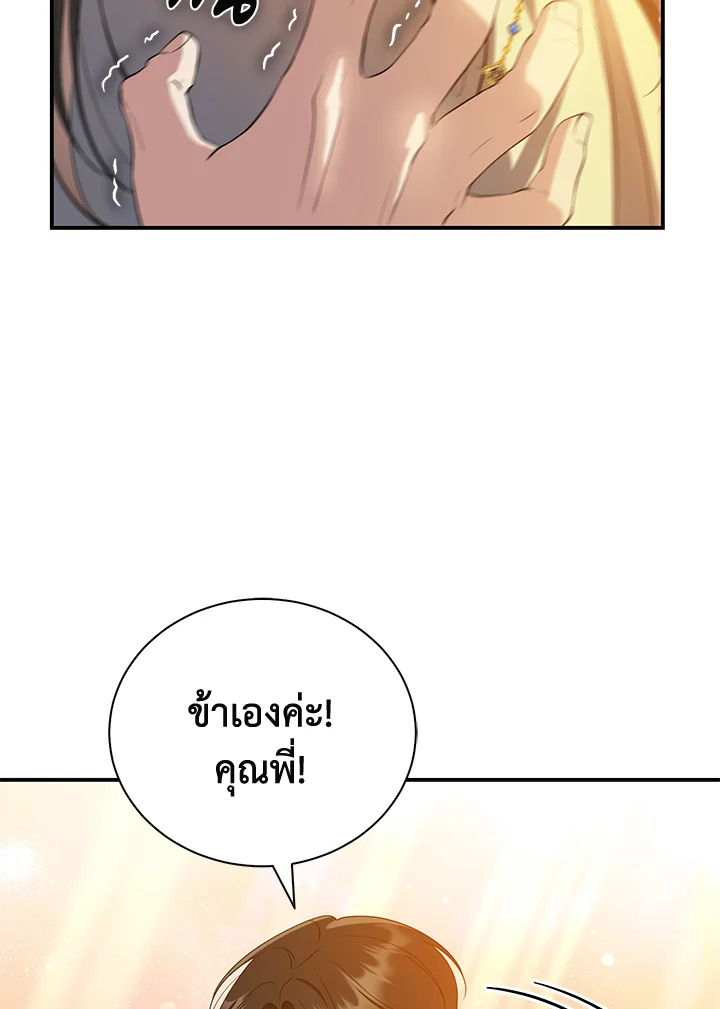 อ่านการ์ตูน 27 ภาพที่ 60