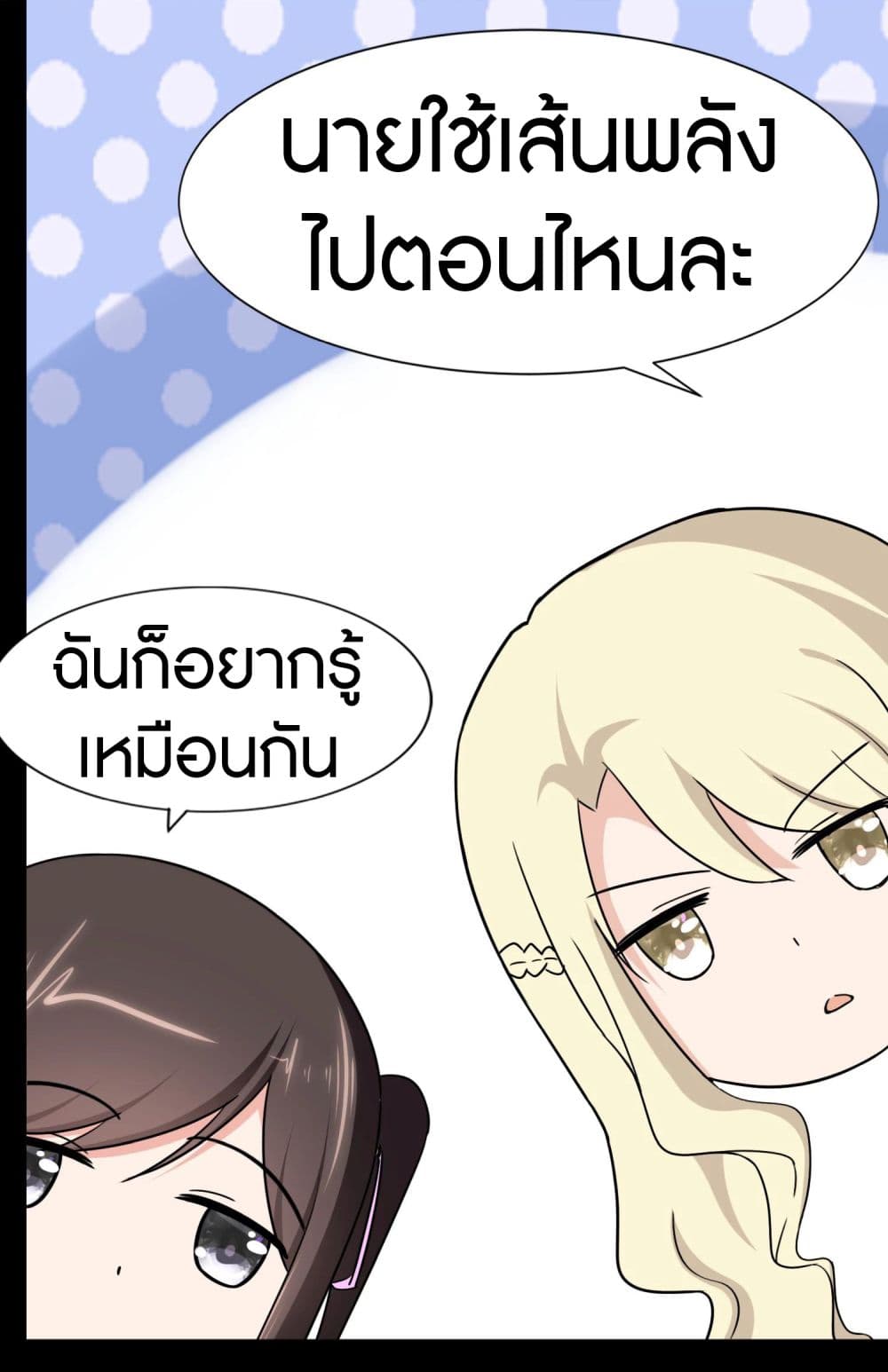 อ่านการ์ตูน My Girlfriend Is A Zombie 163 ภาพที่ 59