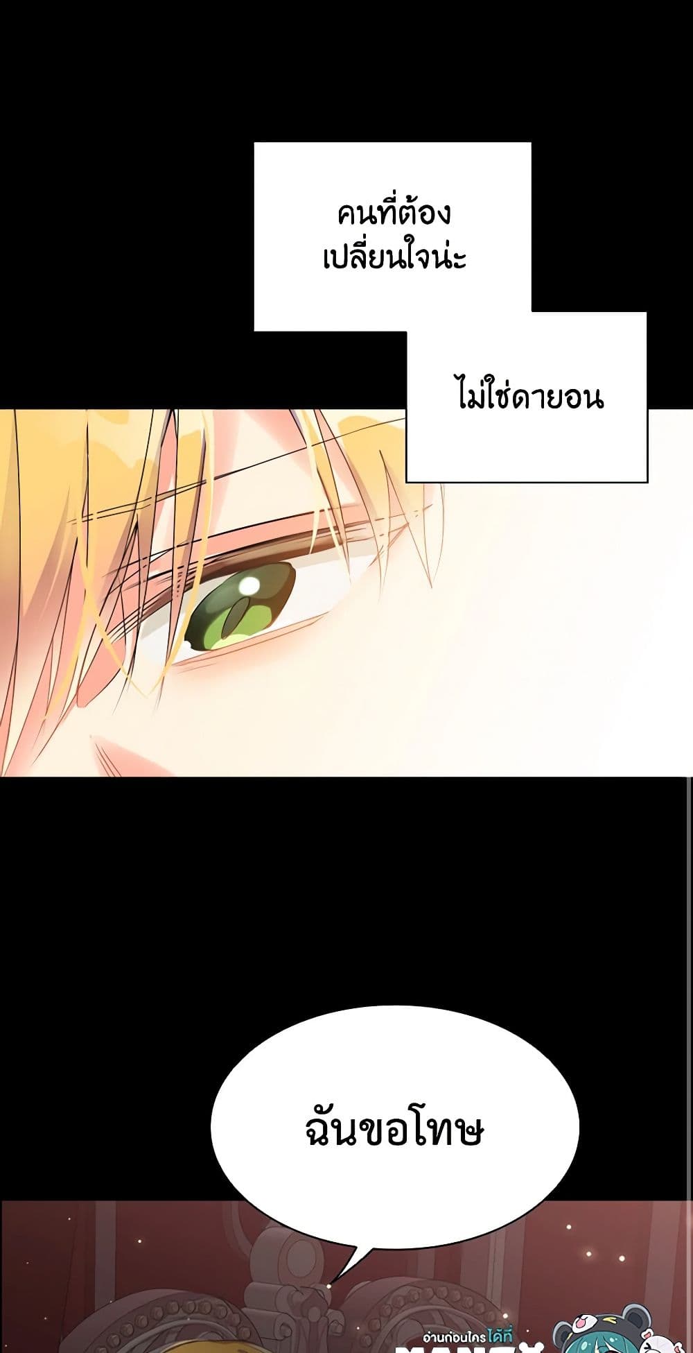 อ่านการ์ตูน The Meaning of You 12 ภาพที่ 50