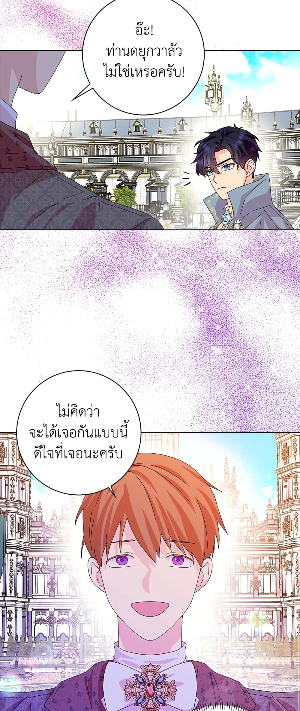 อ่านการ์ตูน When I Quit Being A Wicked Mother-in-law, Everyone Became Obsessed With Me 21 ภาพที่ 14