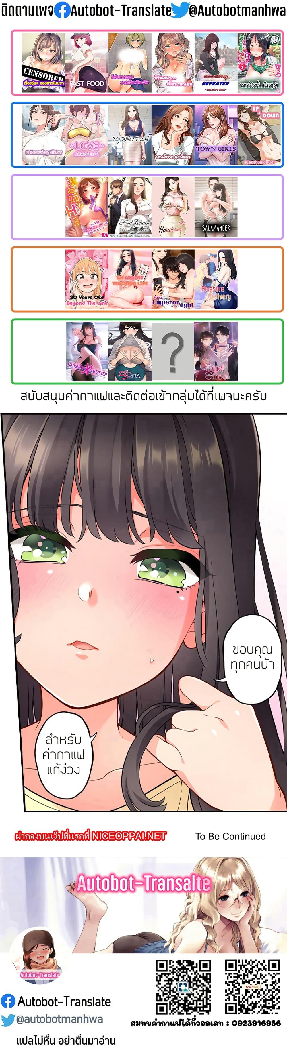 อ่านการ์ตูน My Wife’s Friend 57 ภาพที่ 31