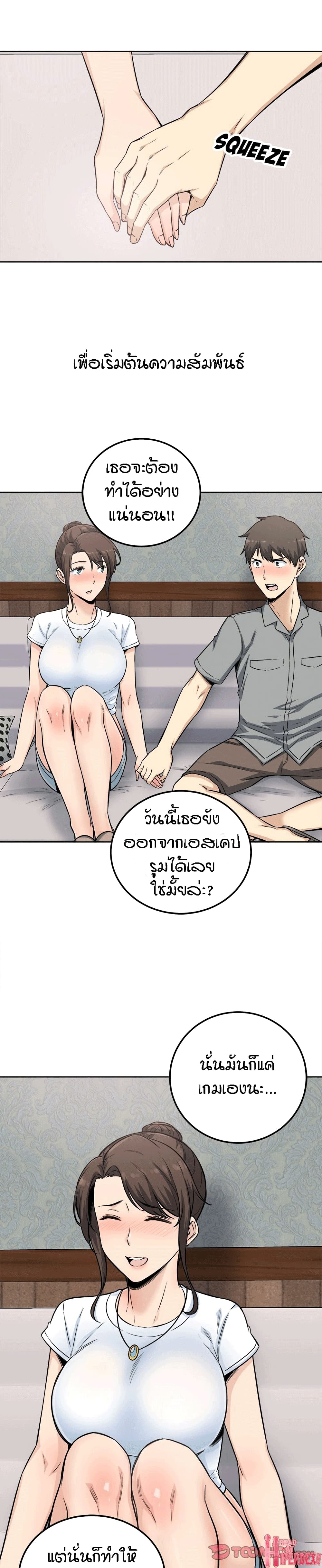 อ่านการ์ตูน Excuse me, This is my Room 64 ภาพที่ 23