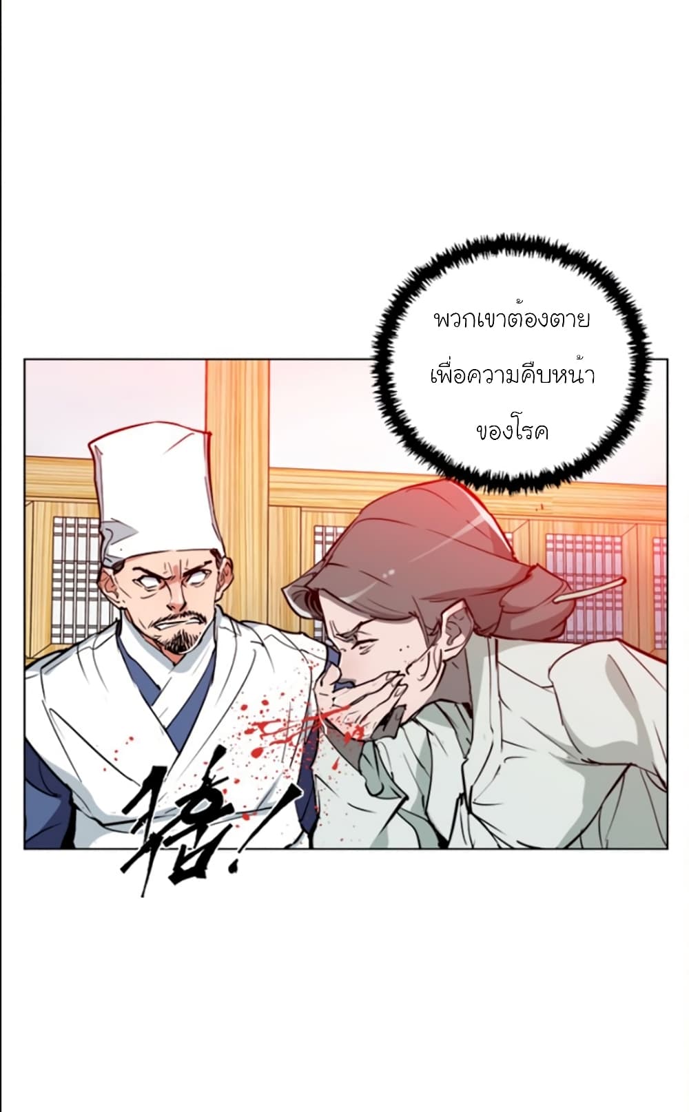 อ่านการ์ตูน I Stack Experience Through Reading Books 47 ภาพที่ 33