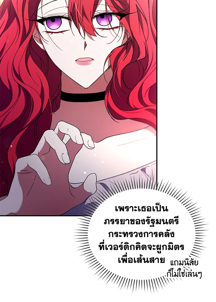 อ่านการ์ตูน Resetting Lady 25 ภาพที่ 49