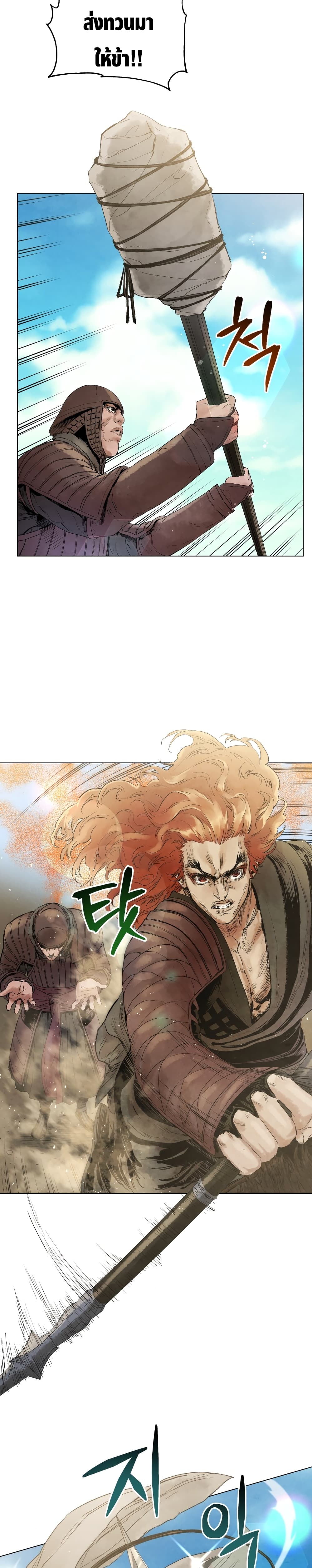 อ่านการ์ตูน Three Kingdoms: Lu Bu’s Legacy 50 ภาพที่ 17