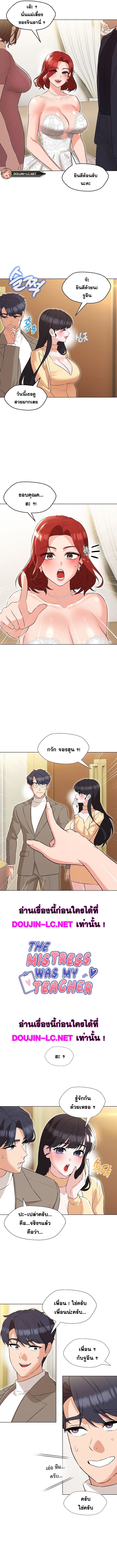 อ่านการ์ตูน My Wife is a Teacher 13 ภาพที่ 4