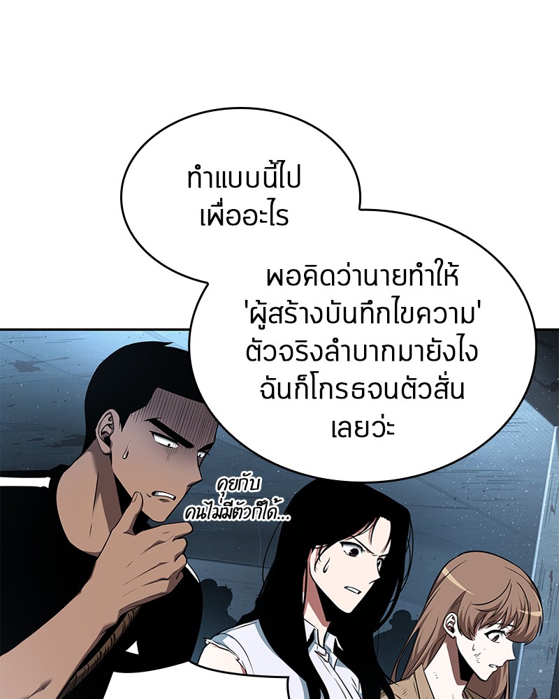 อ่านการ์ตูน Omniscient Reader 56 ภาพที่ 52