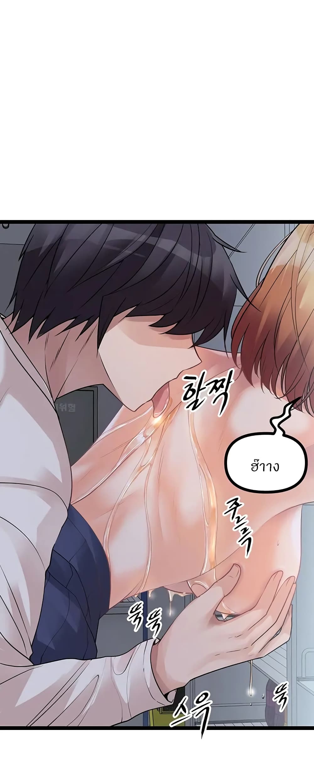 อ่านการ์ตูน Cucumber Market 17 ภาพที่ 25