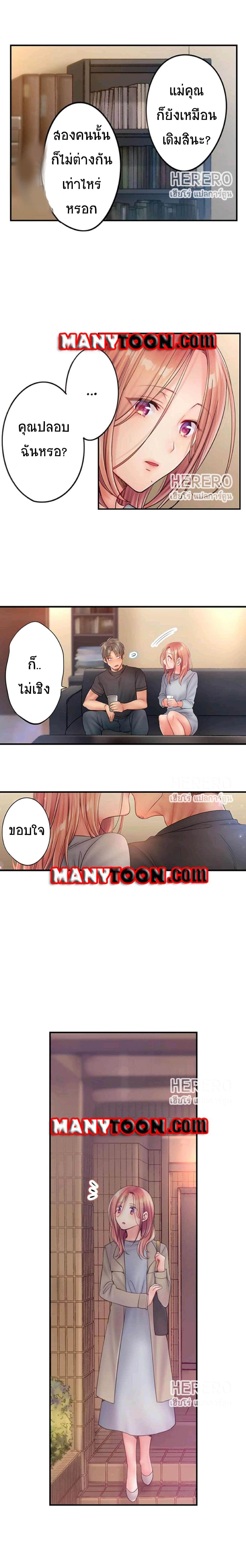 อ่านการ์ตูน I Can’t Resist His Massage! Cheating in Front of My Husband’s Eyes 57 ภาพที่ 7