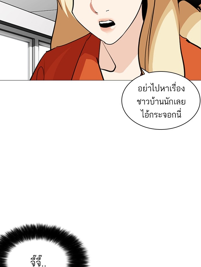 อ่านการ์ตูน Lookism 252 ภาพที่ 75