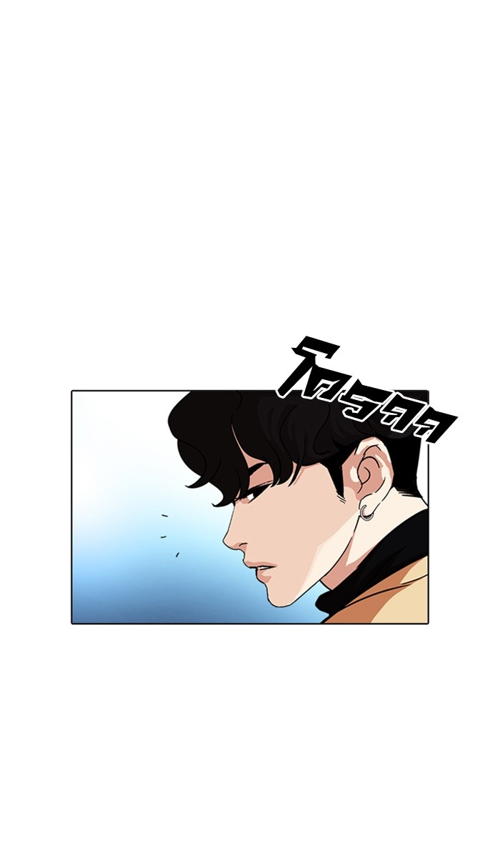 อ่านการ์ตูน Lookism 220 ภาพที่ 73