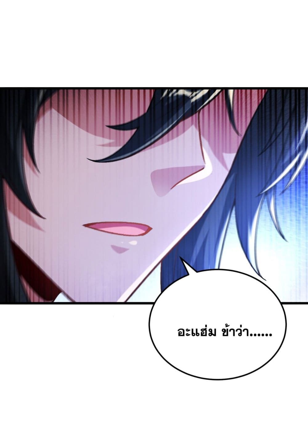 อ่านการ์ตูน Fairy, wait a moment! Please listen to my argument 9 ภาพที่ 10