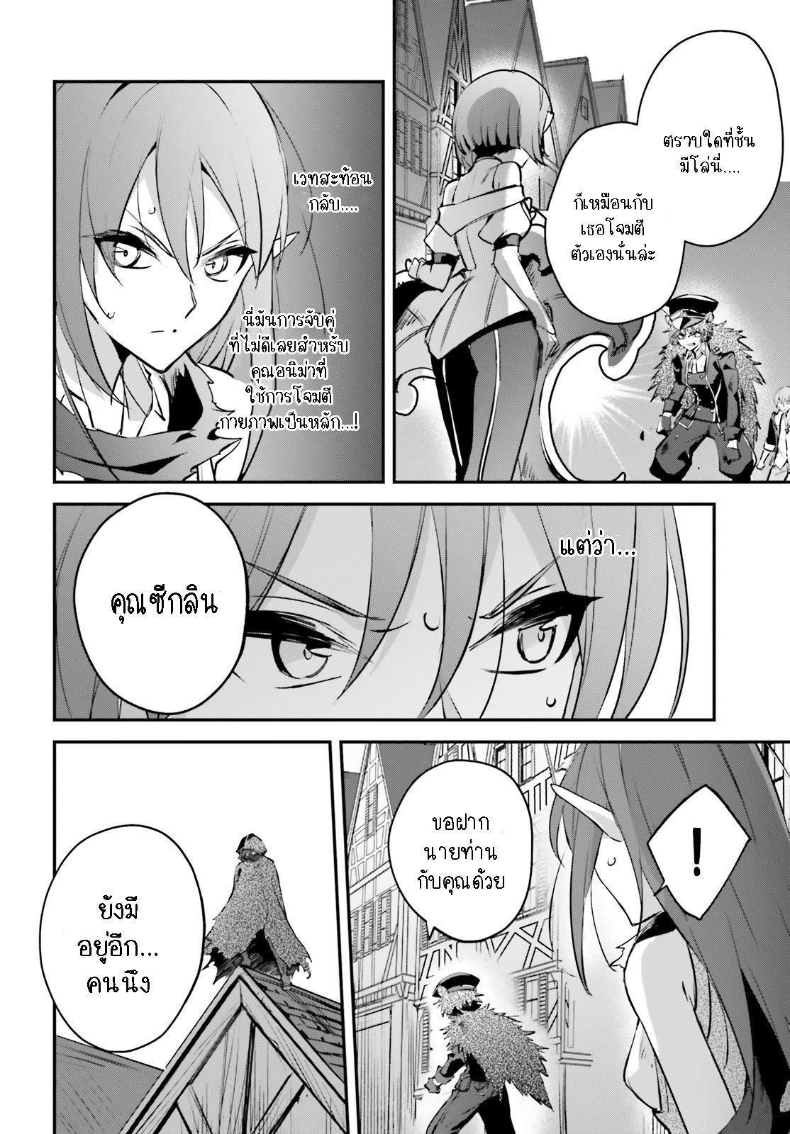 อ่านการ์ตูน I Was Caught up in a Hero Summoning, but That World Is at Peace 38.1 ภาพที่ 6