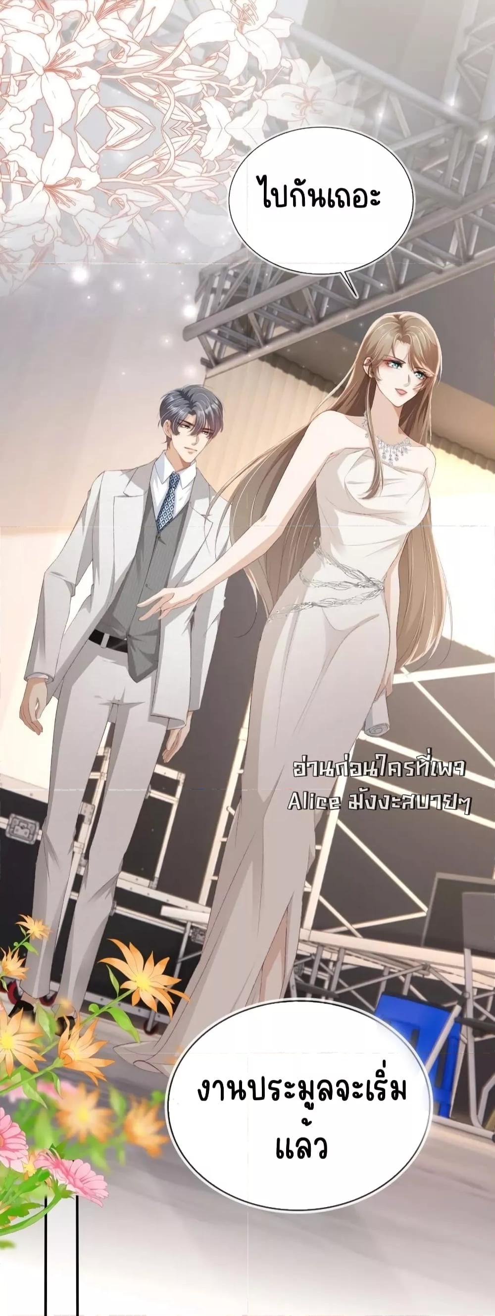 อ่านการ์ตูน After Rebirth, I Married a Disabled Boss 29 ภาพที่ 17