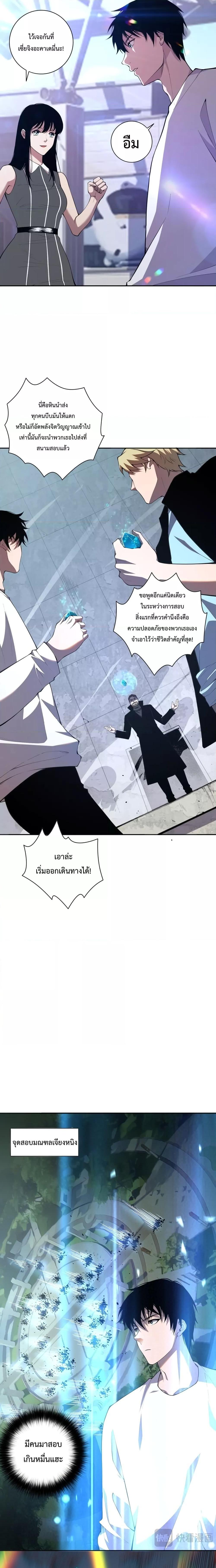 อ่านการ์ตูน Necromancer King of The Scourge 9 ภาพที่ 14