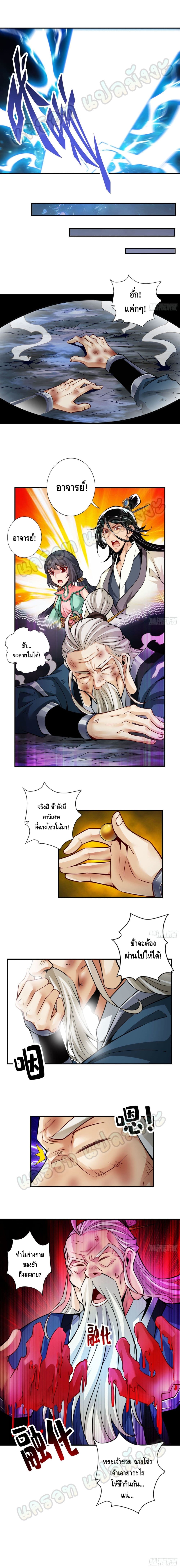 อ่านการ์ตูน King of God 35 ภาพที่ 4