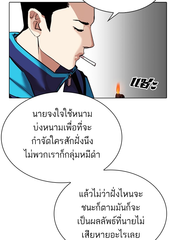 อ่านการ์ตูน Lookism 310 ภาพที่ 131