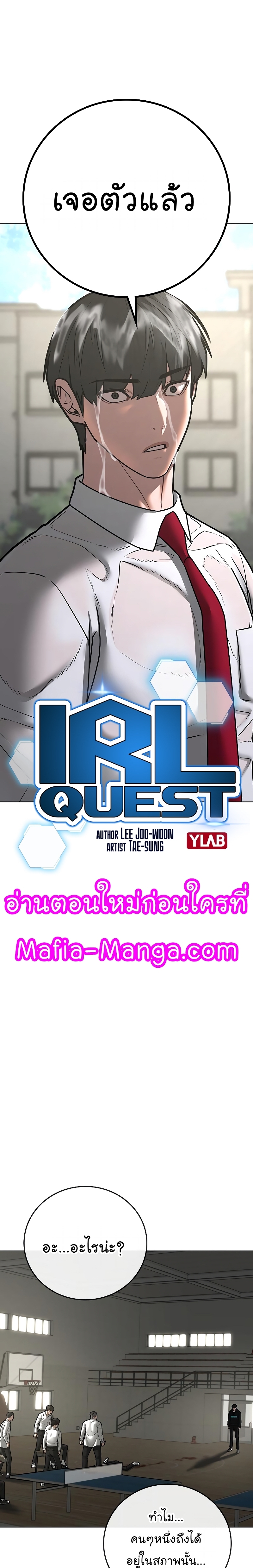 อ่านการ์ตูน Reality Quest 75 ภาพที่ 3