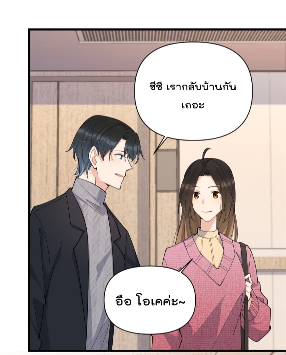 อ่านการ์ตูน Remember Me 126 ภาพที่ 11