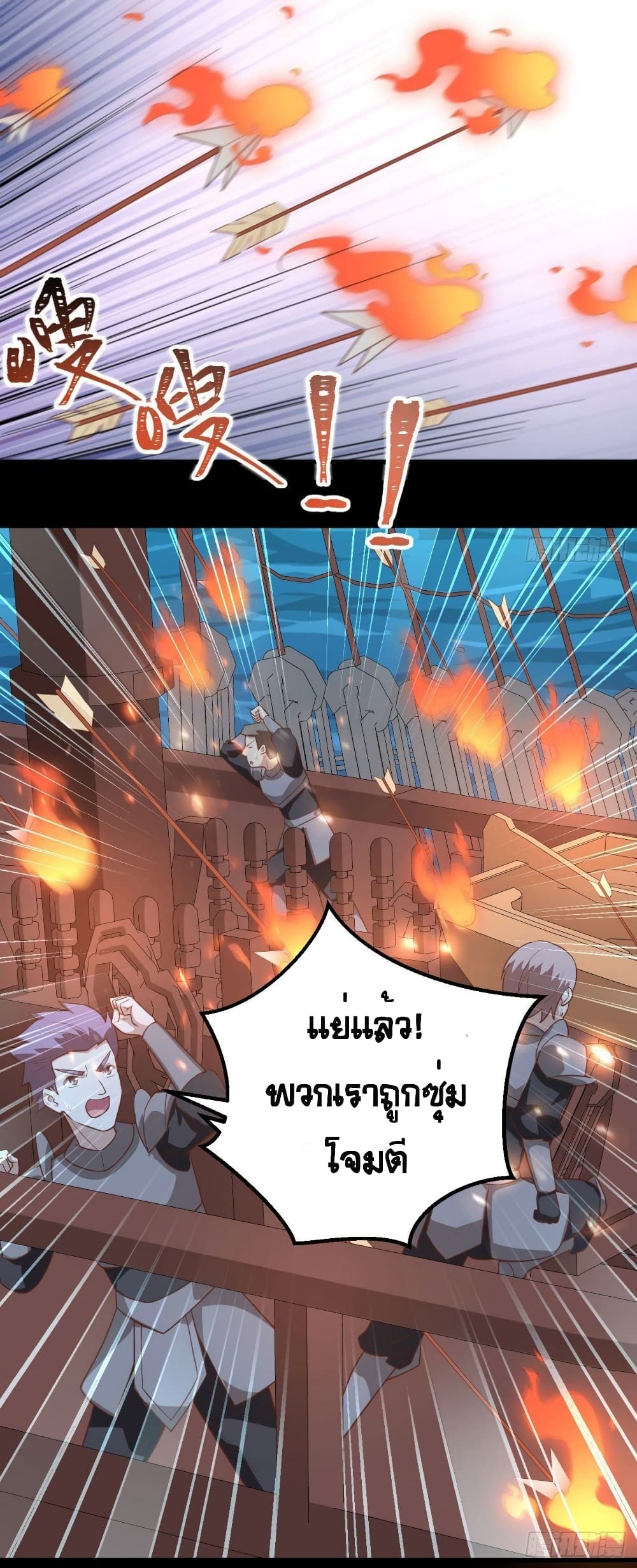 อ่านการ์ตูน Starting From Today I’ll Work As A City Lord 280 ภาพที่ 8