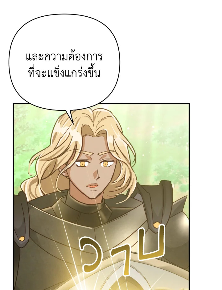 อ่านการ์ตูน Terrarium Adventure 26 ภาพที่ 94