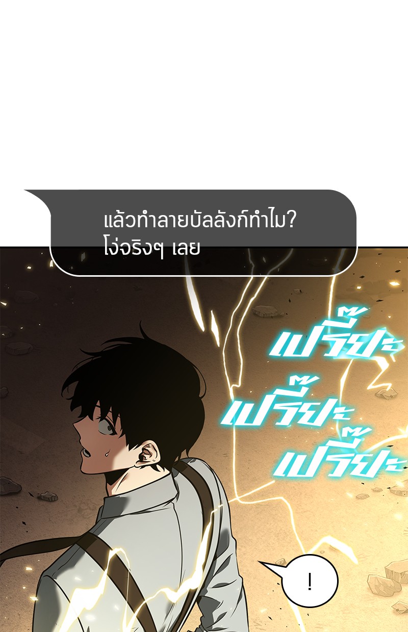 อ่านการ์ตูน Omniscient Reader 75 ภาพที่ 205