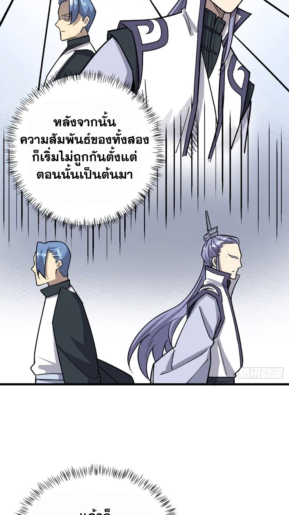 อ่านการ์ตูน WuDao Du Zun 452 ภาพที่ 36