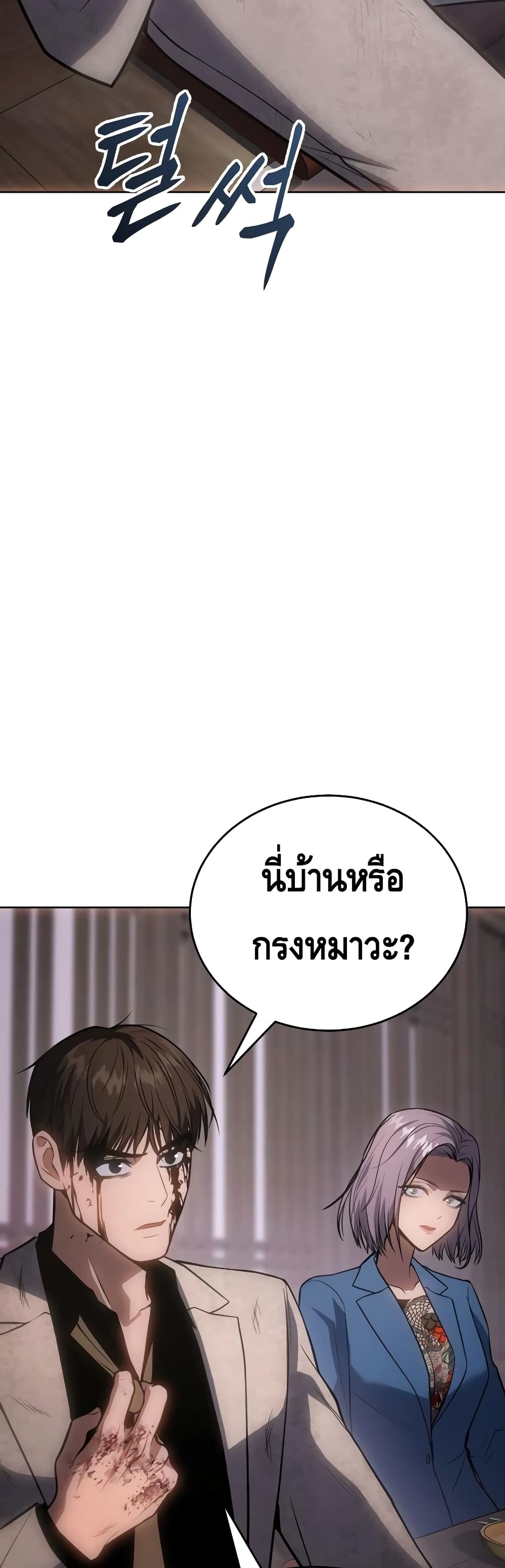 อ่านการ์ตูน BaekXX 20 ภาพที่ 26