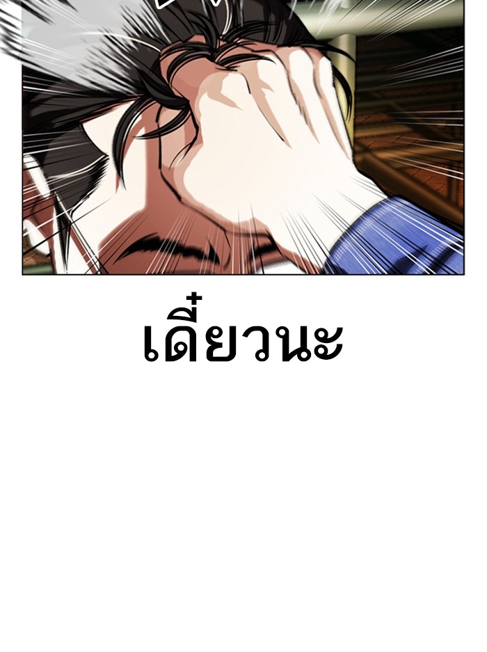 อ่านการ์ตูน Lookism 401 ภาพที่ 163