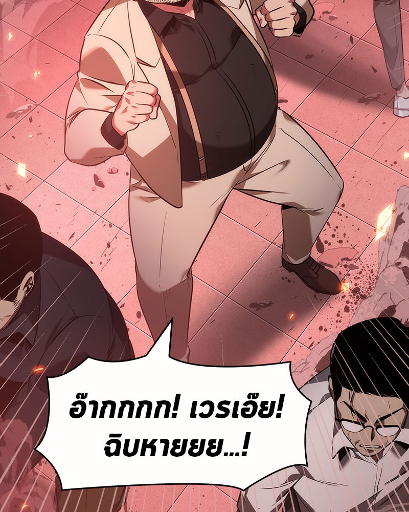 อ่านการ์ตูน Omniscient Reader 35 ภาพที่ 138