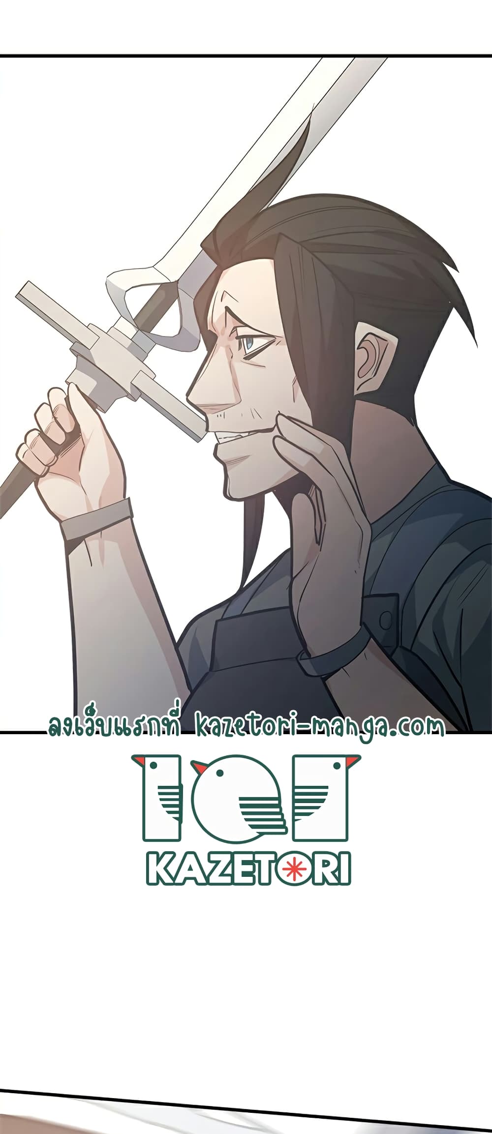 อ่านการ์ตูน The Tutorial is Too Hard 121 ภาพที่ 55