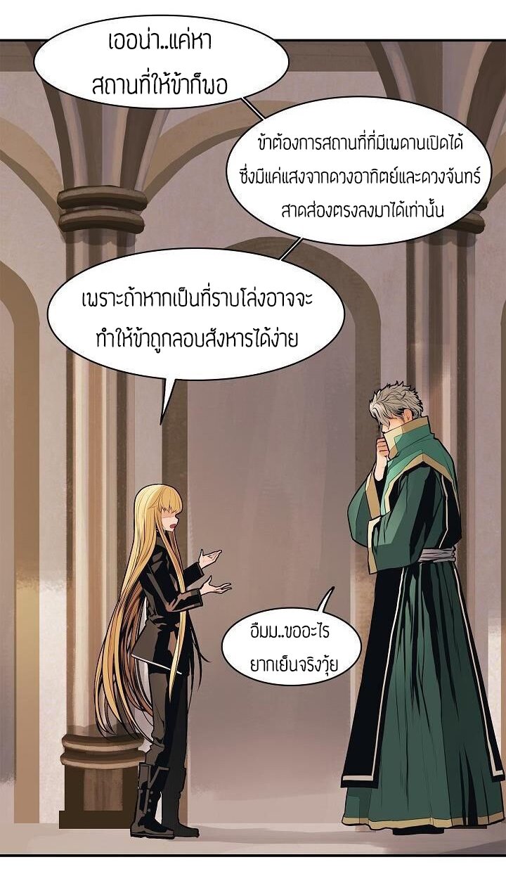 อ่านการ์ตูน MookHyang Dark Lady 56 ภาพที่ 15