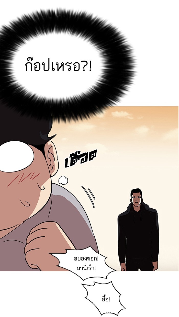 อ่านการ์ตูน Lookism 138 ภาพที่ 111