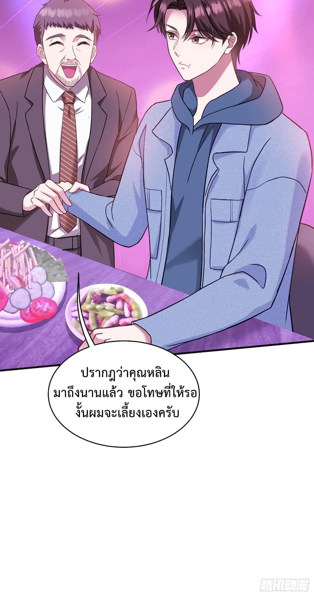 อ่านการ์ตูน GOD Money Millions Millions Millions 15 ภาพที่ 6