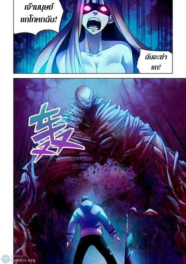 อ่านการ์ตูน The Last Human 243 ภาพที่ 9