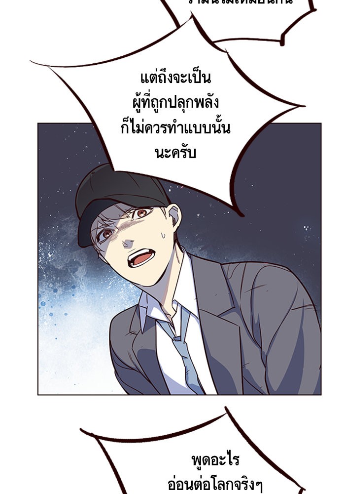 อ่านการ์ตูน Eleceed 5 ภาพที่ 66