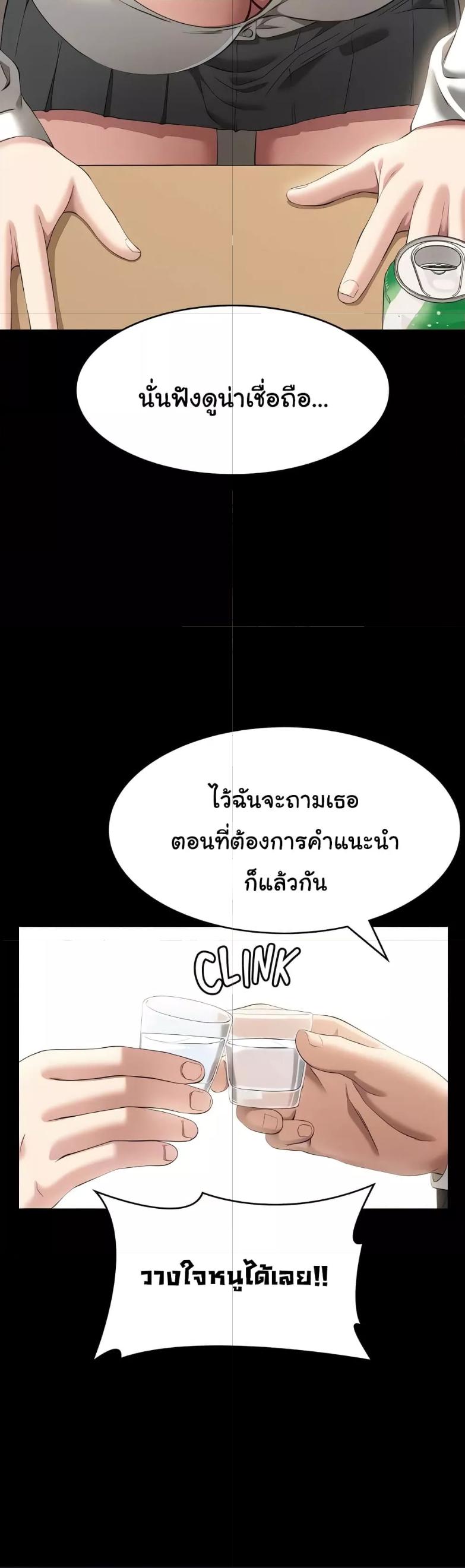 อ่านการ์ตูน Resume 80 ภาพที่ 28