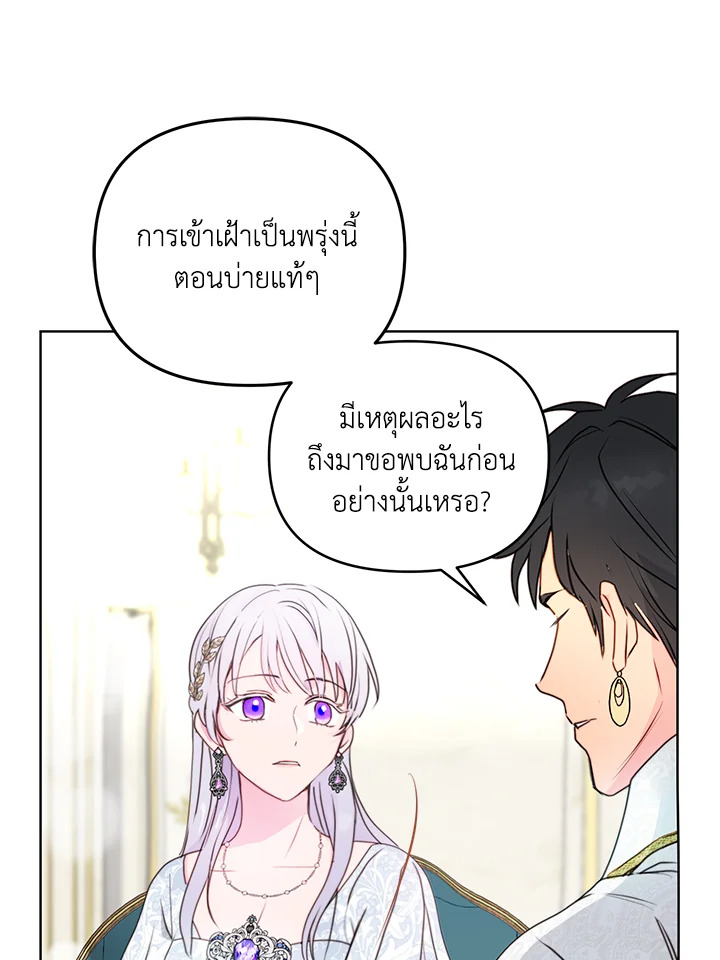 อ่านการ์ตูน Forget About My Husband, I’d Rather Go Make Money 6 ภาพที่ 78