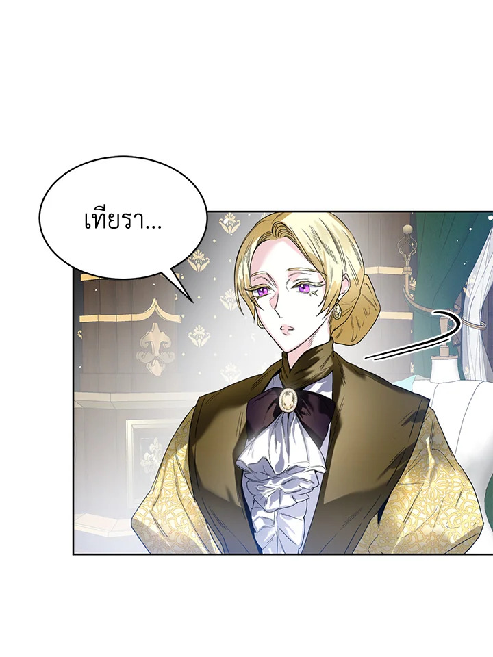 อ่านการ์ตูน Royal Marriage 6 ภาพที่ 12