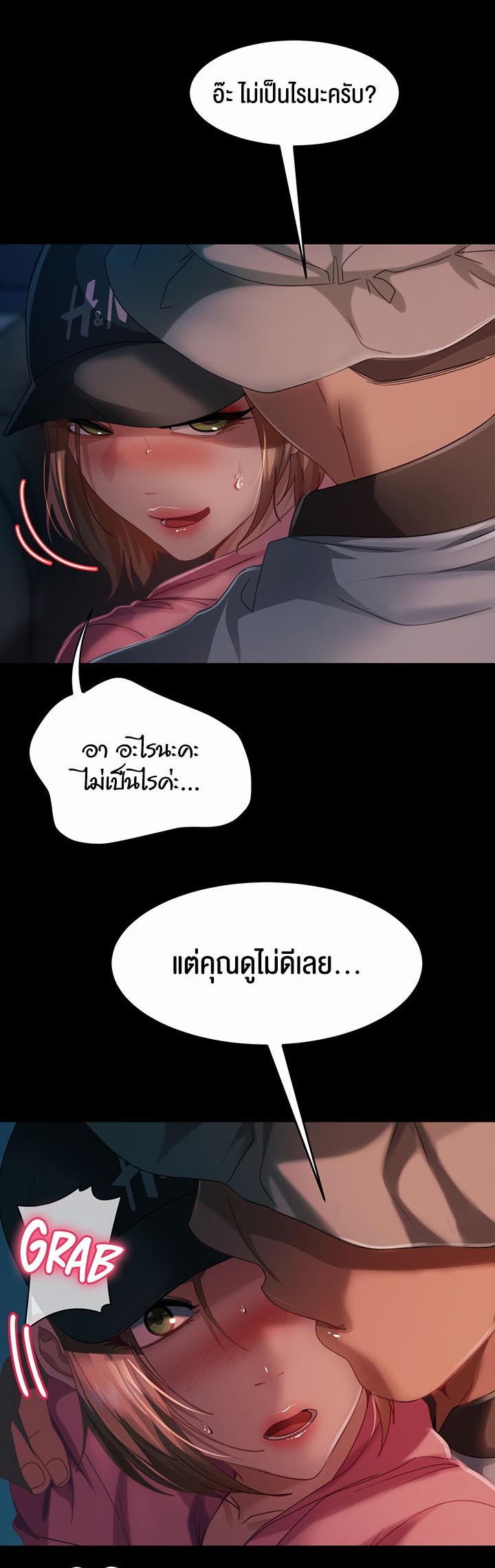 อ่านการ์ตูน Marriage Agency Review 27 ภาพที่ 48