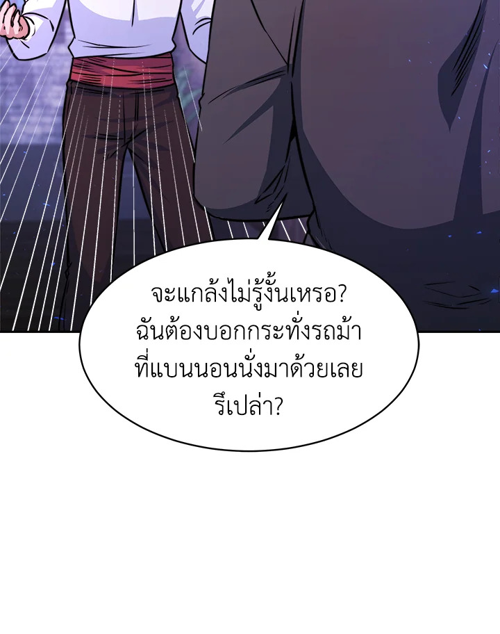 อ่านการ์ตูน Evangeline After the Ending 5 ภาพที่ 61