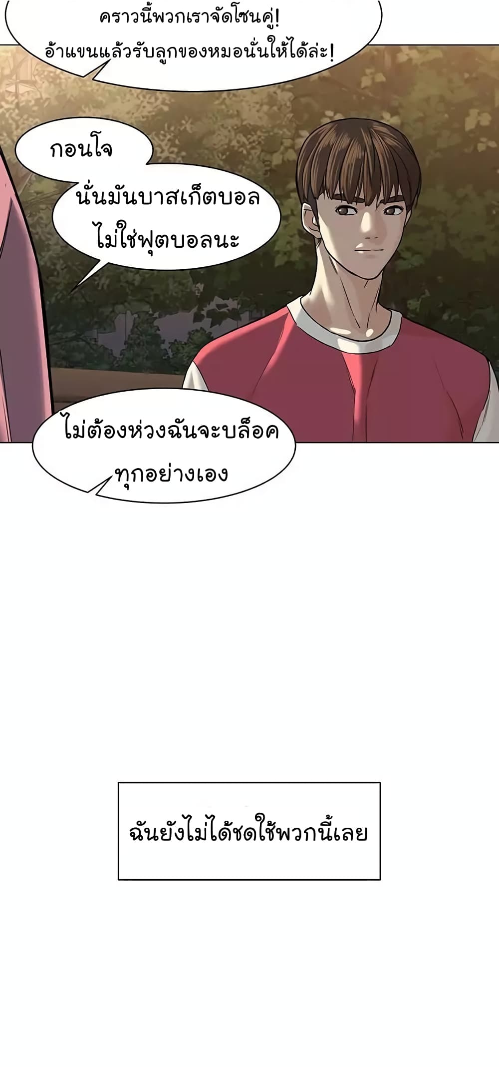 อ่านการ์ตูน From the Grave and Back 25 ภาพที่ 48