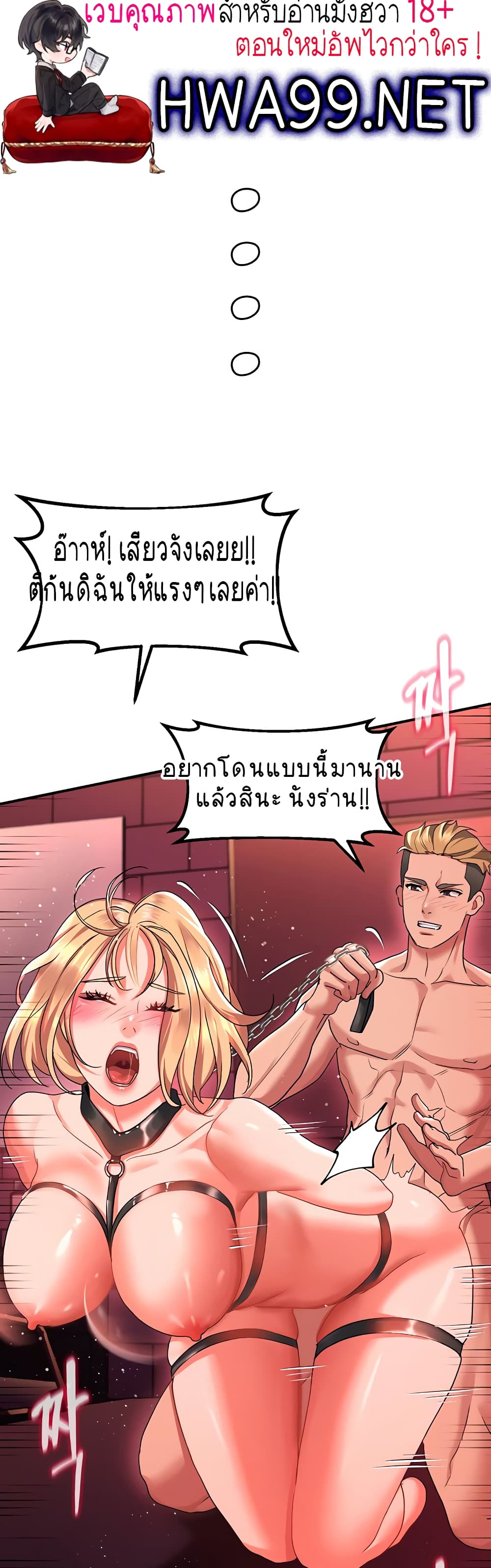 อ่านการ์ตูน Unlock Her Heart 12 ภาพที่ 43