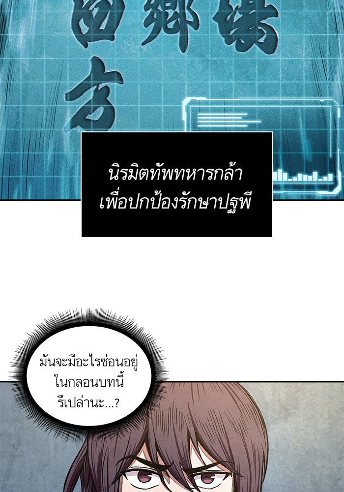 อ่านการ์ตูน Nano Machine 32 ภาพที่ 35