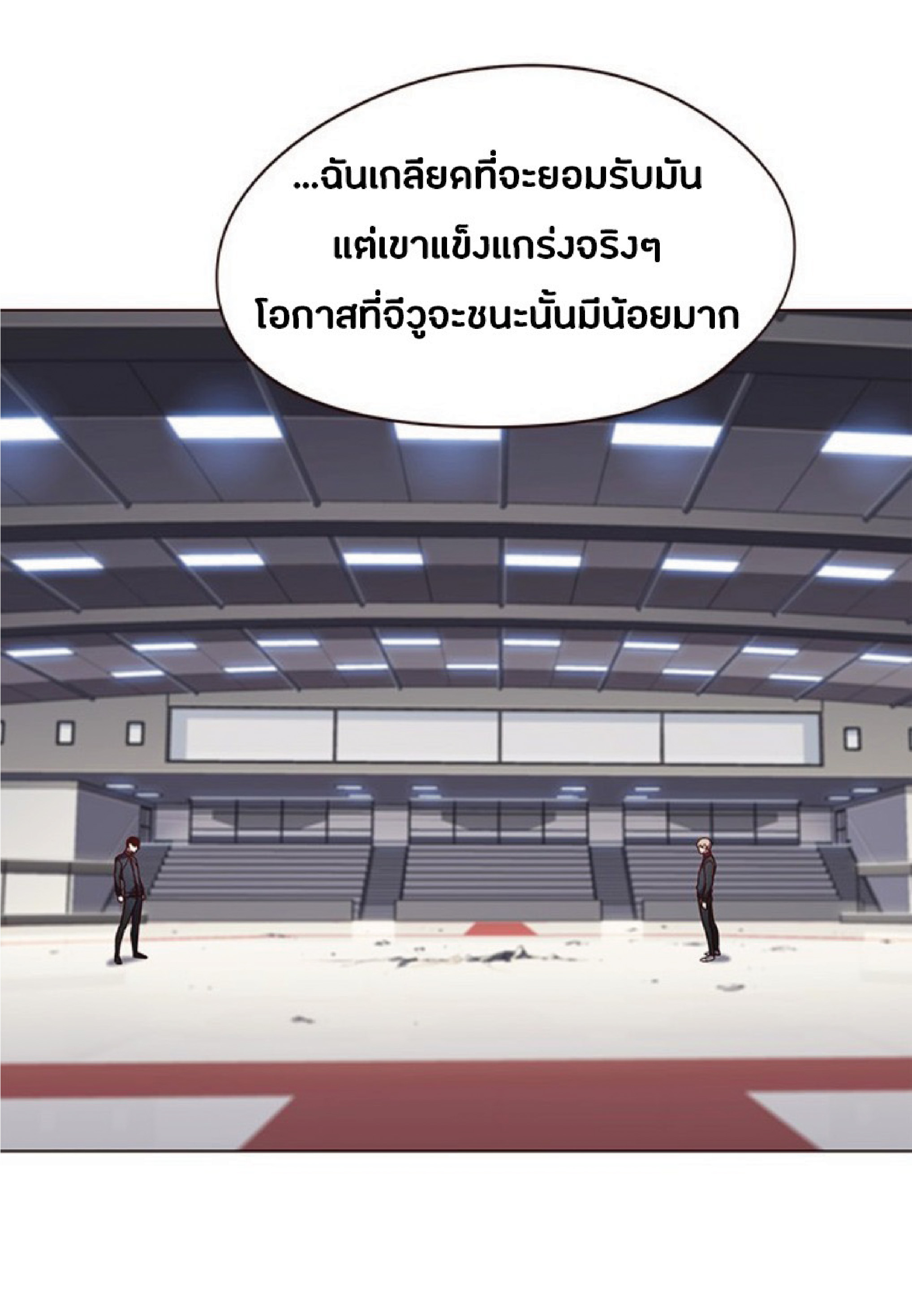 อ่านการ์ตูน Eleceed 86 ภาพที่ 17