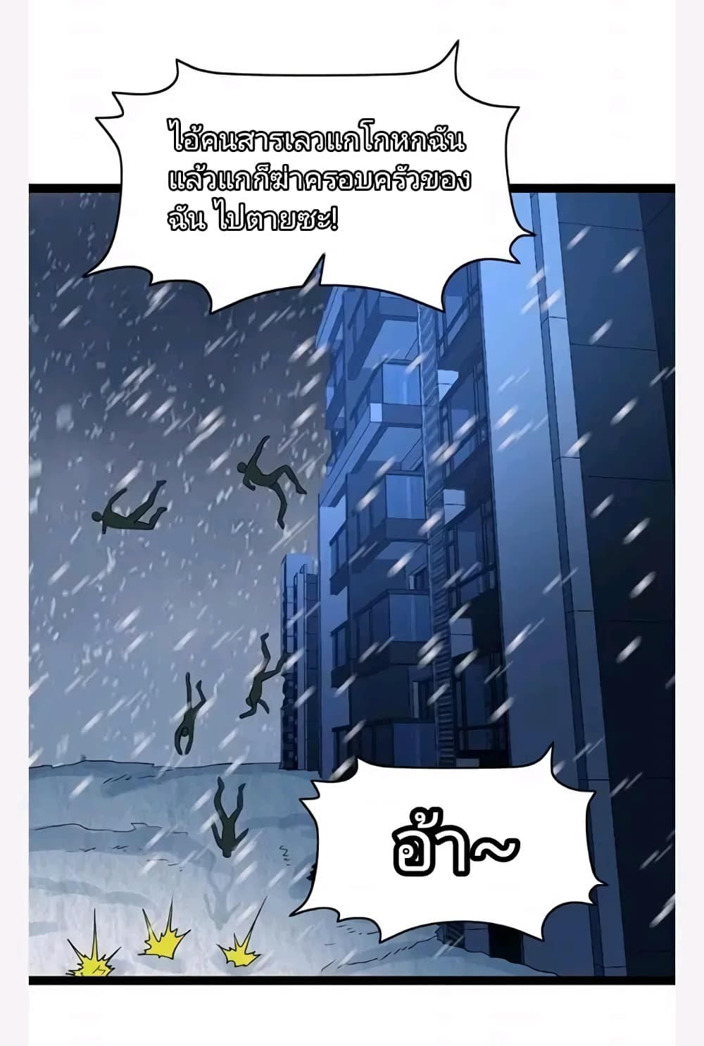 อ่านการ์ตูน Freezing the World: I Built a Doomsday Safehouse 71 ภาพที่ 2