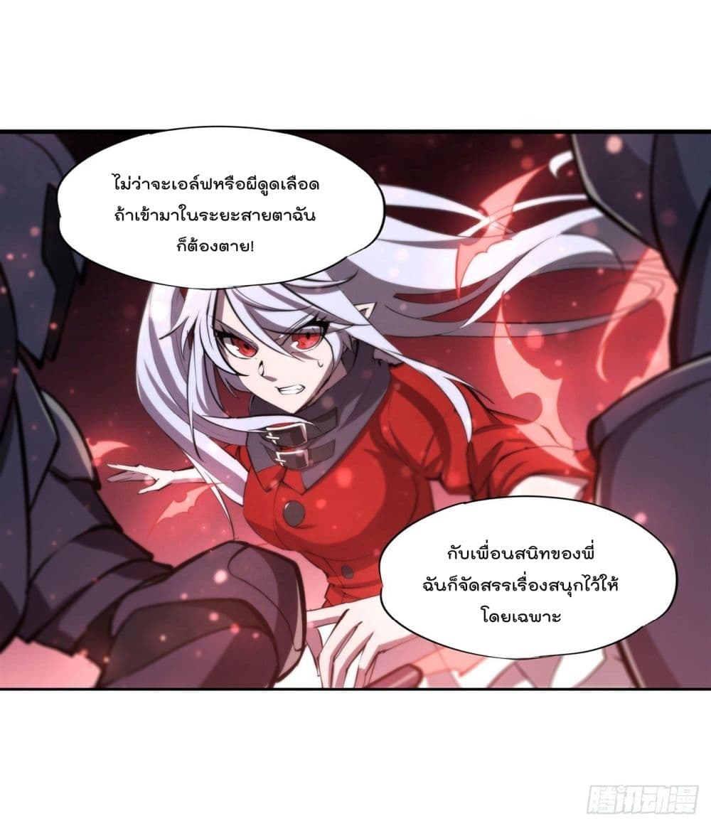 อ่านการ์ตูน The Strongest Knight Become To Lolicon Vampire 225 ภาพที่ 23